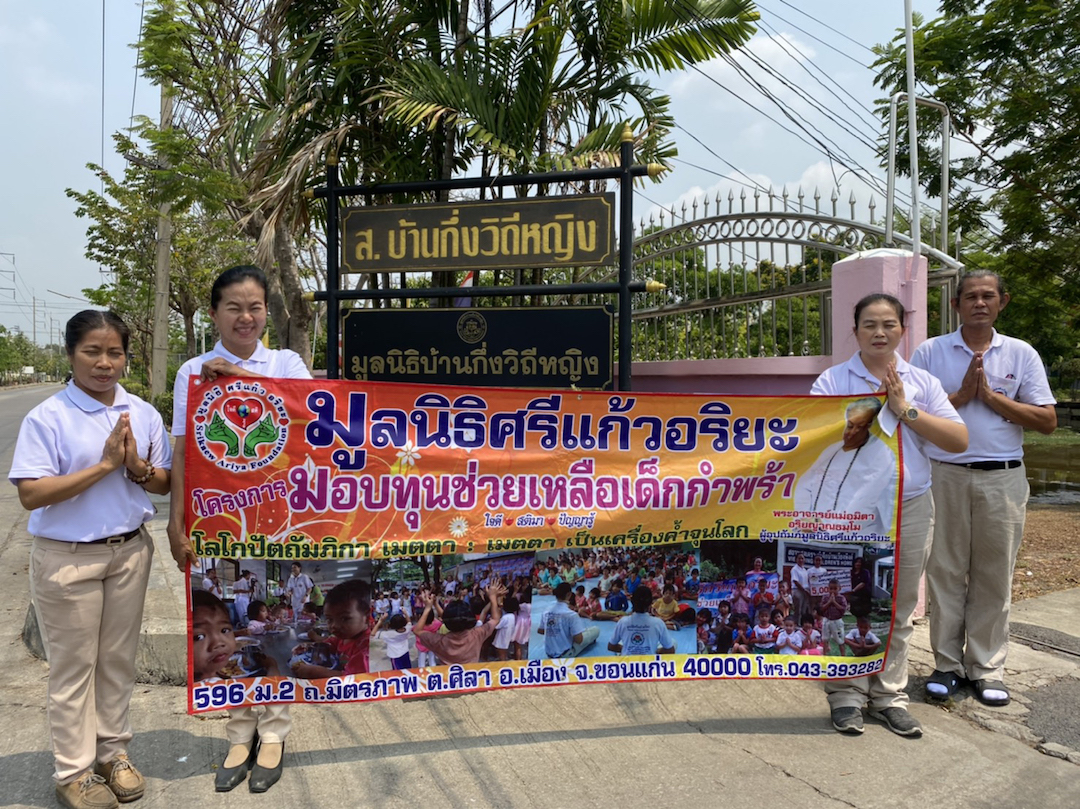 โครงการมอบทุนช่วยเหลือบ้านกึ่งวิถีหญิง  วันที่ 18 มีนาคม 2563  ณ สถานสงเคราะห์บ้านกึ่งวิถีหญิง  อ.ธัญบุรี  จ.ปทุมธานี